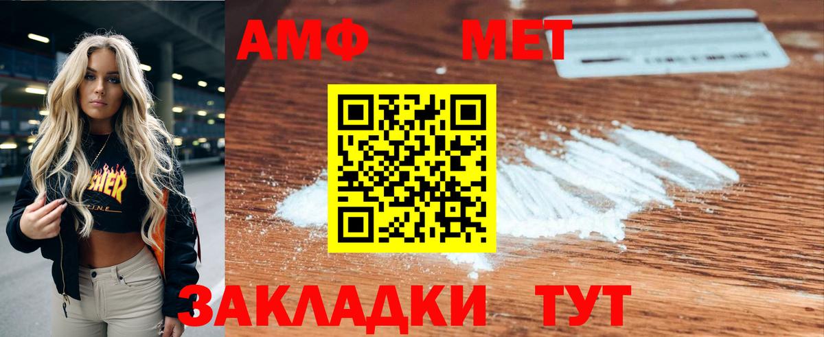 Щёлково  АМФЕТАМИН VHQ  Amphetamine  Вход с VPN 