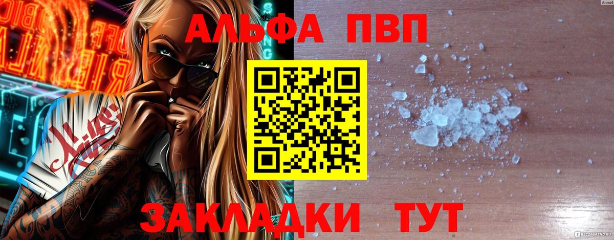 Щёлково  Альфа ПВП мука  Alfa_PVP СК  Вход с VPN 