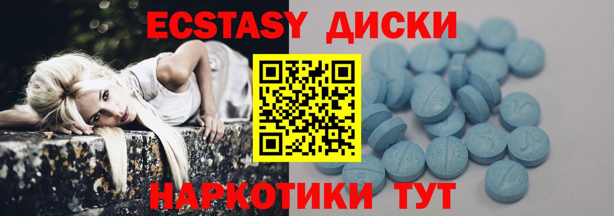 Щёлково  Ecstasy XTC  Ecstasy mix  Вход с VPN 