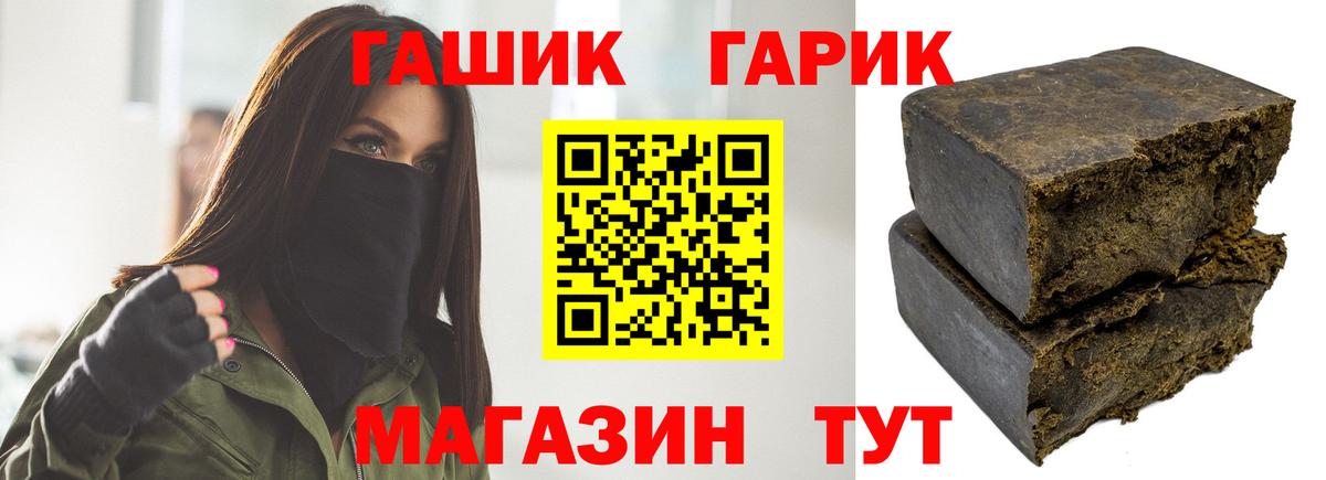 Гашиш hashish  Вход с VPN  ГАШ хэш  Гашиш  Щёлково 