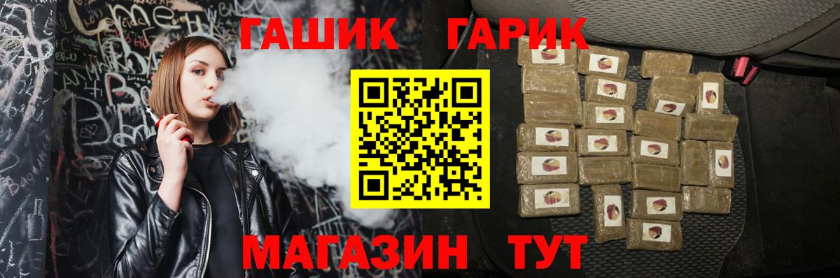 ГАШИШ хэш Щёлково