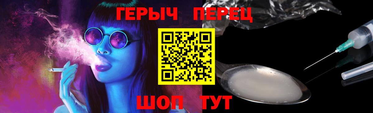 Щёлково  ГЕРОИН герыч  Вход с VPN 