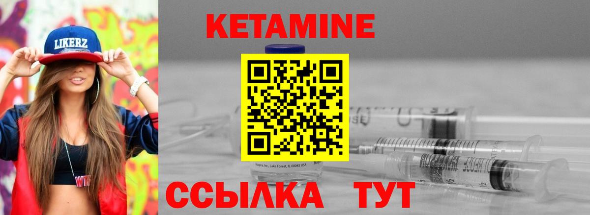 Кетамин ketamine  Вход с VPN  КЕТАМИН ketamine  Щёлково 