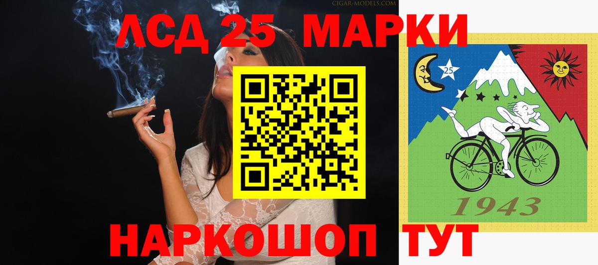 ЛСД экстази  Лсд 25 экстази ecstasy  Щёлково  Вход с VPN  LSD-25 экстази кислота 