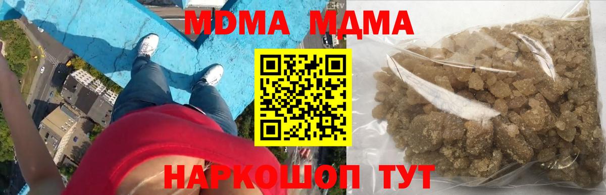 Щёлково  MDMA Molly  Вход с VPN 