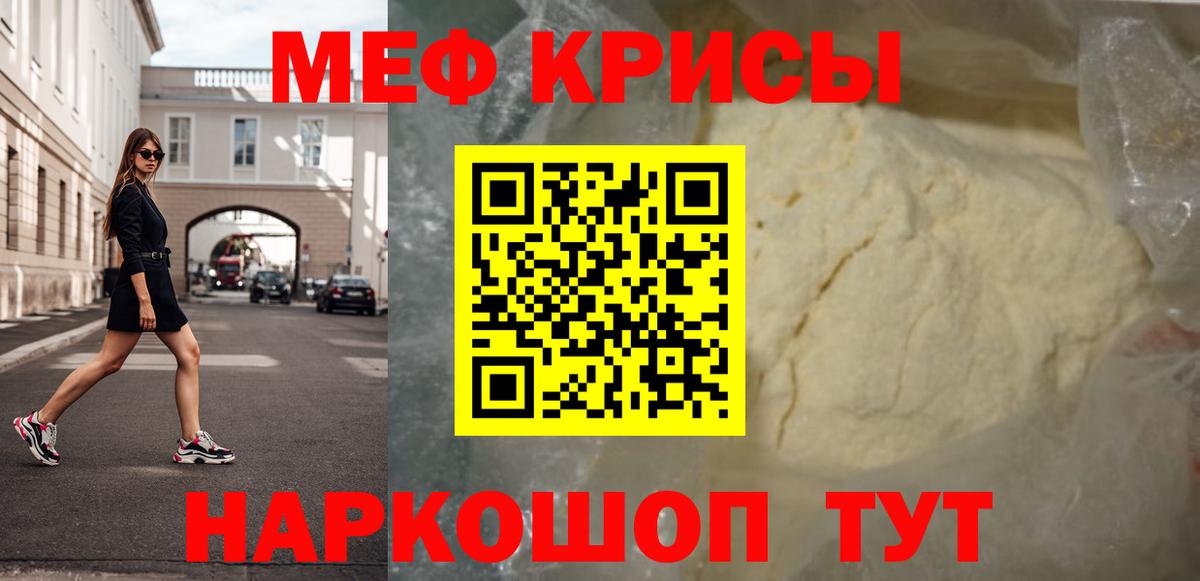 Щёлково  Мефедрон кристаллы  Вход с VPN  Мефедрон кристаллы 