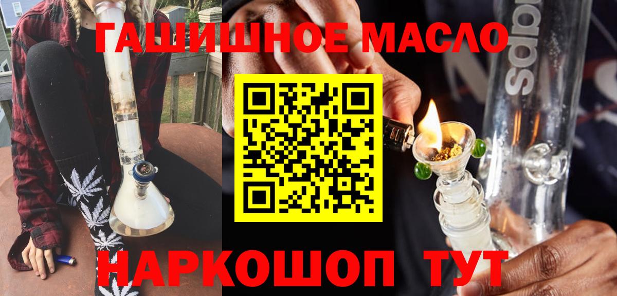 Дистиллят ТГК вейп с тгк Щёлково